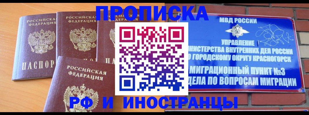 прописка гарантия в Новгородской области