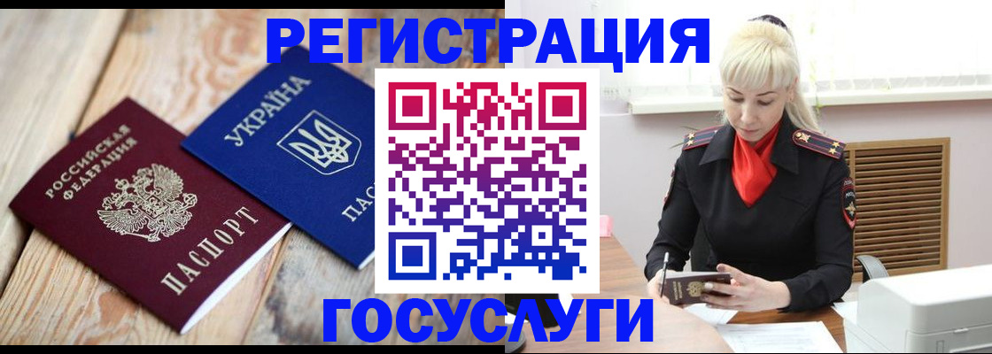 временная регистрация для школы в Новгородской области