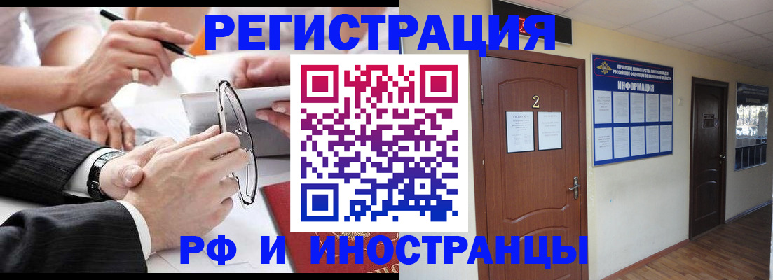прописка паспорт в Новгородской области