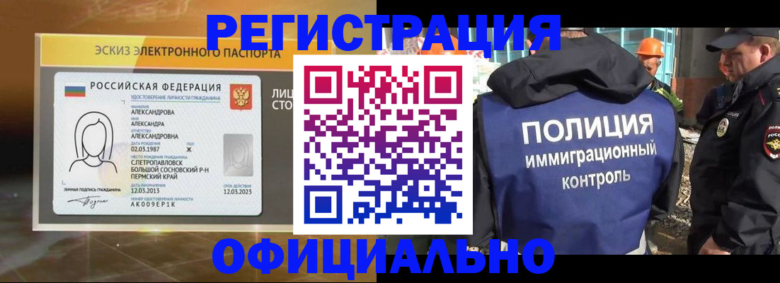 прописка поиск в Новгородской области