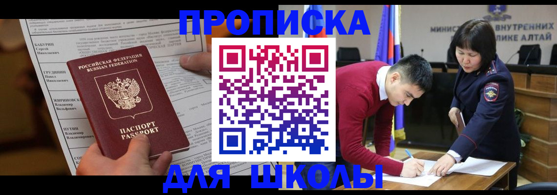 прописка паспорт в Новгородской области