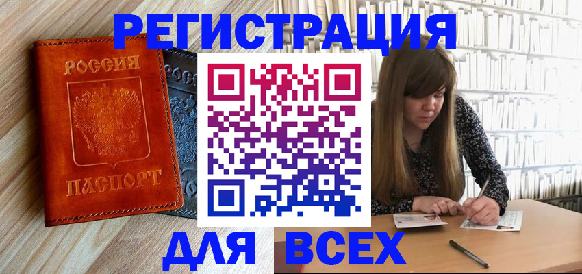 временная прописка в Новгородской области