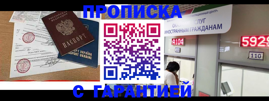 где прописаться в Новгородской области