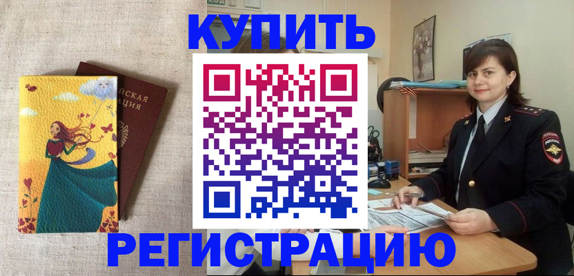 где прописаться в Новгородской области