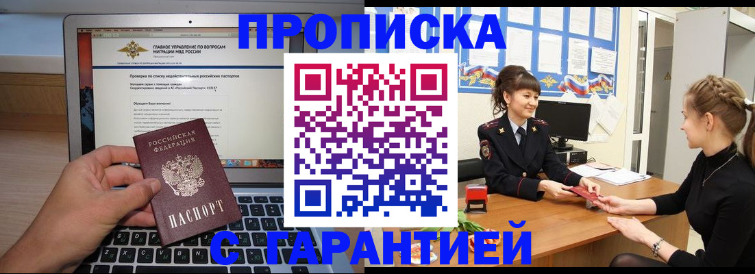 временная регистрация собственник в Новгородской области