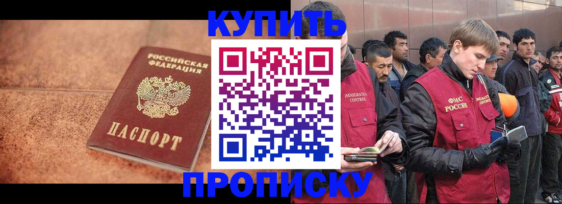 где прописаться в Новгородской области